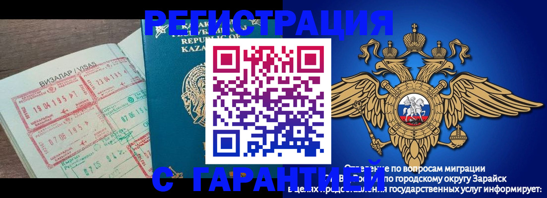 прописка для кредита в Барнауле